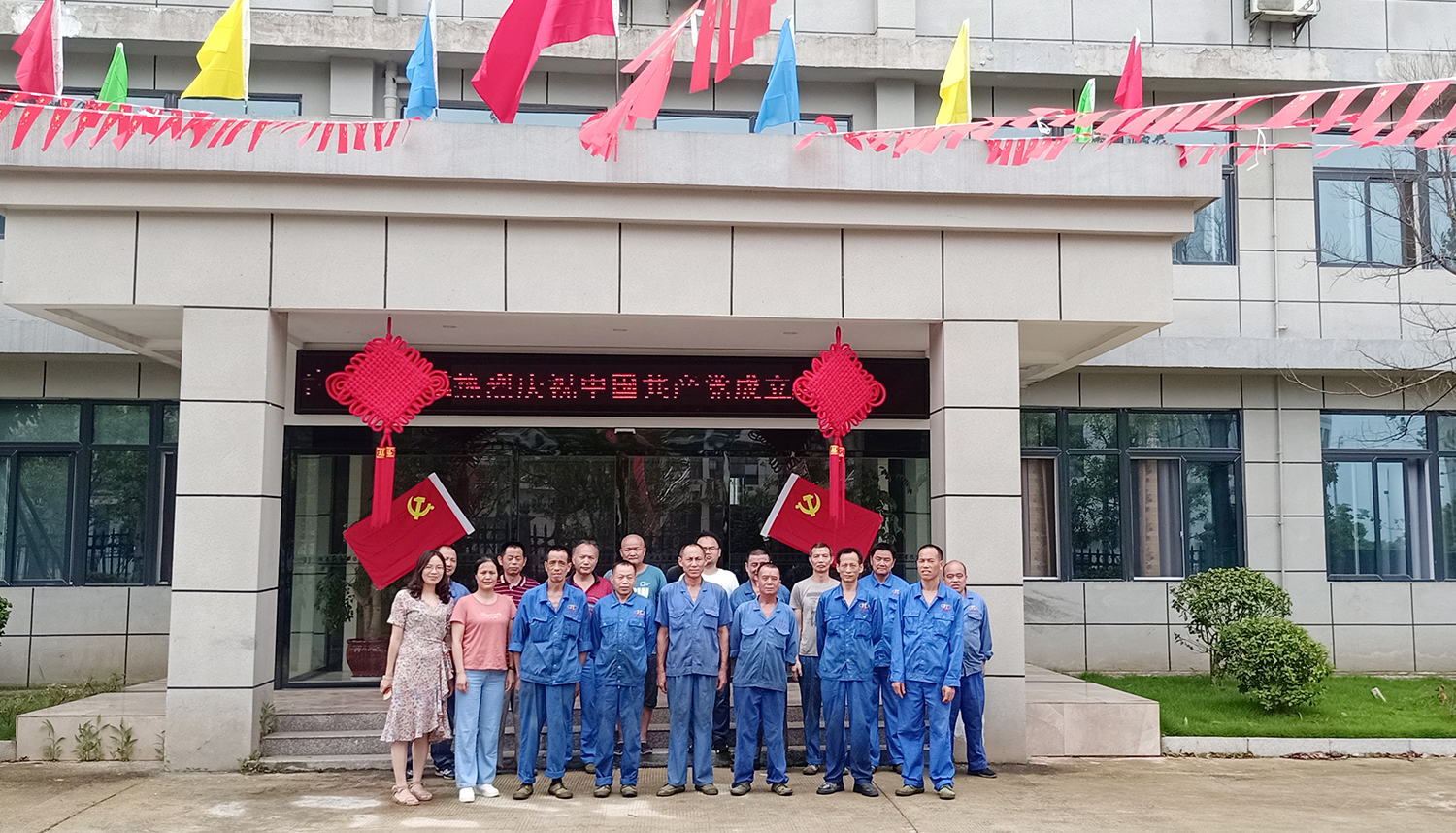 献礼建党百年| 唱支山歌给党听,坚定不移跟党走-湖南江海 食品级氯化铵、工业级氯化铵 献礼建党百年| 唱支山歌给党听,坚定不移跟党走-湖南江海 食品级氯化铵、工业级氯化铵