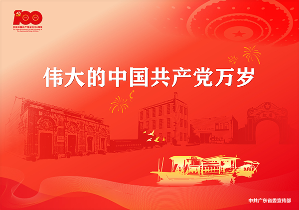 献礼建党百年| 唱支山歌给党听,坚定不移跟党走-湖南江海 食品级氯化铵、工业级氯化铵 献礼建党百年| 唱支山歌给党听,坚定不移跟党走-湖南江海 食品级氯化铵、工业级氯化铵